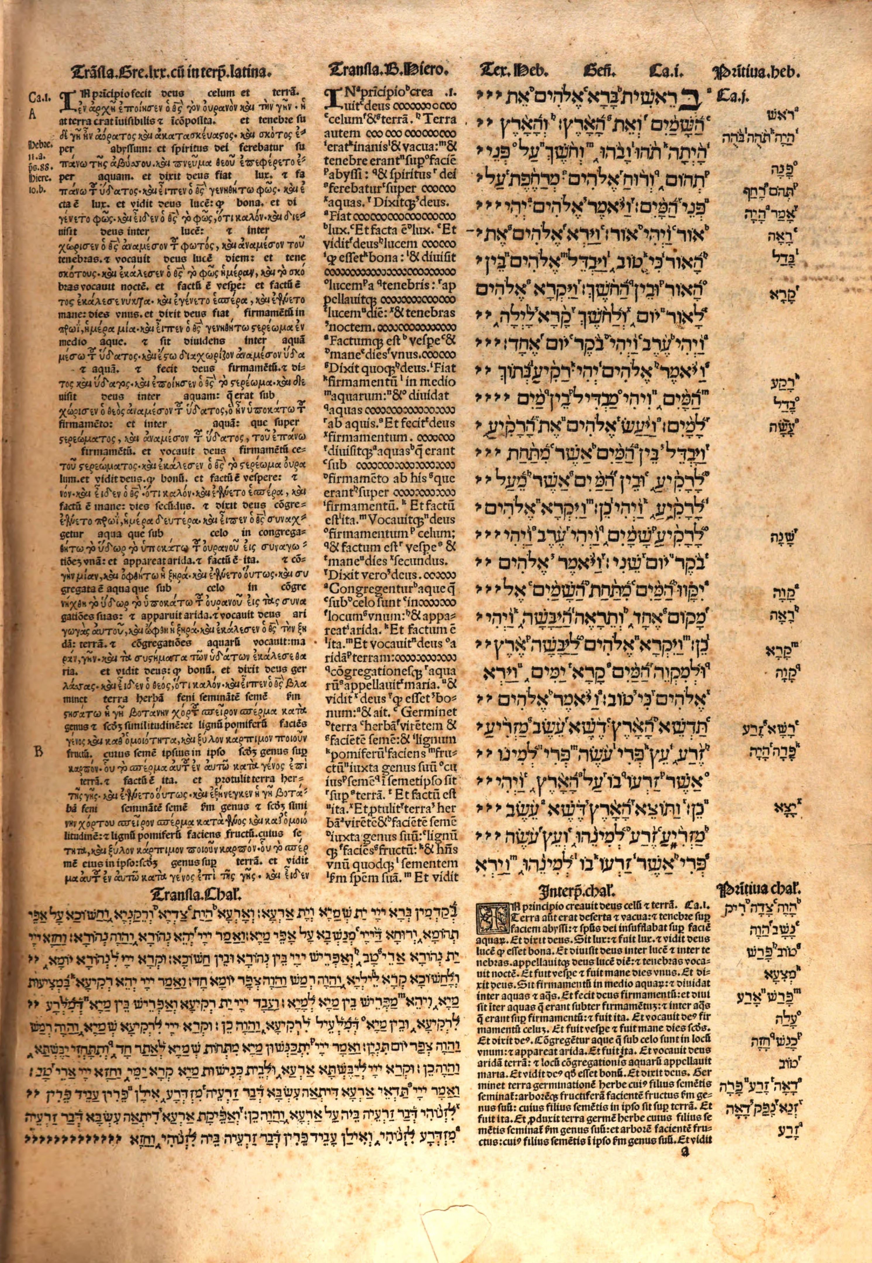 P&aacute;gina de la Biblia Pol&iacute;glota Complutense